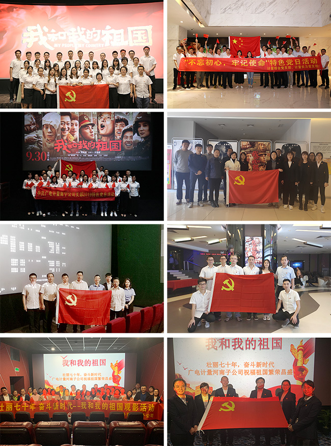 弘揚楷模精神，踐行初心使命 | 廣電計量黨委組織觀看《李司法的冬暖夏涼》