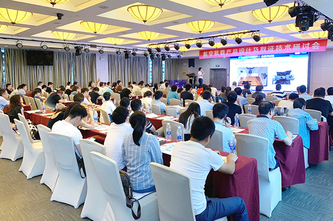 助推國產(chǎn)民機(jī)高質(zhì)量發(fā)展！廣電計(jì)量舉辦航空機(jī)載產(chǎn)品設(shè)計(jì)及取證技術(shù)研討會(huì)