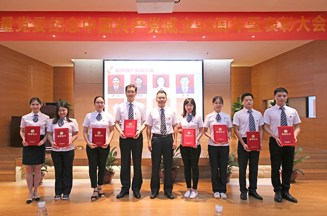 對標先進 看齊優秀丨廣電計量召開紀念中國共產黨成立98周年暨表彰大會