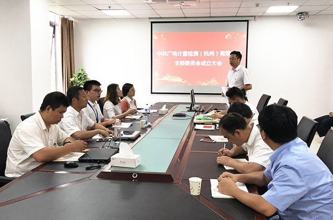 精彩紛呈，同慶七一！廣電計量全國各黨支部開展“慶七一”主題活動