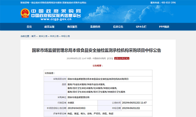 喜訊 | 廣電計量連續中標國家級、省部級政府采購項目