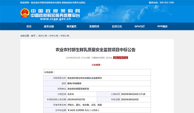 喜訊 | 廣電計量連續中標國家級、省部級政府采購項目