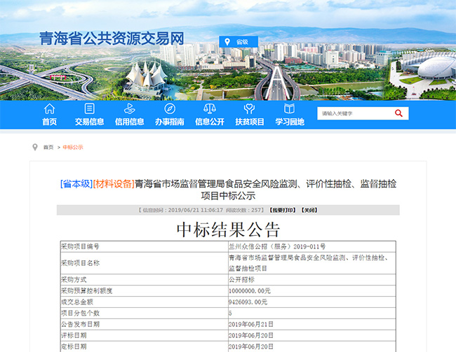 喜訊 | 廣電計量連續中標國家級、省部級政府采購項目
