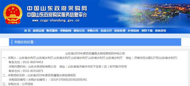 喜訊 | 廣電計量連續中標國家級、省部級政府采購項目