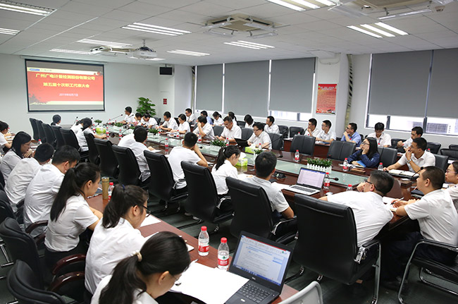 強(qiáng)化公司民主管理，維護(hù)職工切身利益 | 廣電計(jì)量召開第五屆十次職工代表大會(huì)