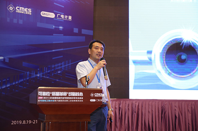 可靠性“質量革命”戰略核心 | 2019年第32屆全國機械行業可靠性技術學術交流會在穗召開
