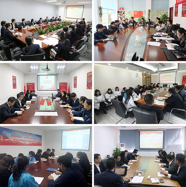 廣電計(jì)量各支部召開民主評(píng)議黨員會(huì)議