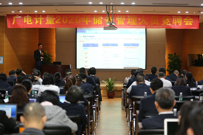 選賢任能筑平臺(tái) 思維碰撞促發(fā)展 | 廣電計(jì)量舉辦2020年儲(chǔ)備管理干部競(jìng)聘會(huì)