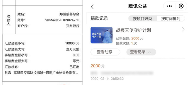 同心抗疫勇?lián)?dāng) | 廣電計(jì)量黨員織牢疫情防控安全線