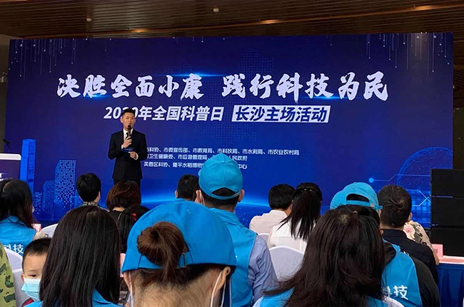 踐行科普，質(zhì)量為民|湖南廣電計(jì)量獲“湖南省科普教育基地”稱號(hào)