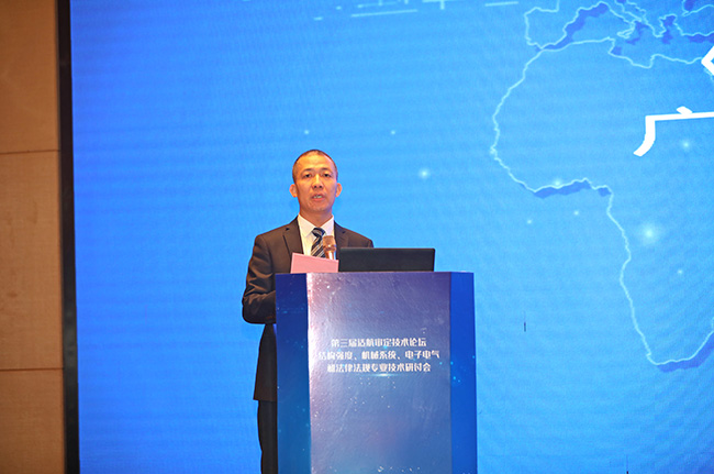 安全、創(chuàng)新、融合！第三屆適航審定技術(shù)論壇專業(yè)技術(shù)研討會在無錫召開