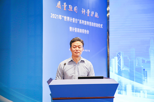 質(zhì)量強(qiáng)國 計量護(hù)航 | 廣州市“世界計量日”系列宣傳活動正式啟動