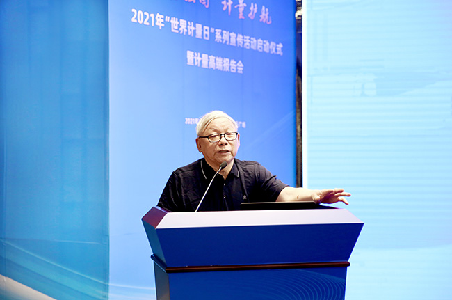 質(zhì)量強(qiáng)國 計量護(hù)航 | 廣州市“世界計量日”系列宣傳活動正式啟動