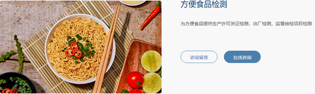 知名方便面檢測(cè)出環(huán)氧乙烷！你可能也吃過……